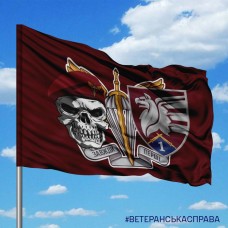 Прапор 1 батальйон 81 ОАеМБр череп в береті варіант